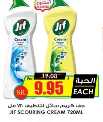 JIF General Cleaner  in Prime Supermarket in KSA, Saudi Arabia, Saudi - Al Duwadimi