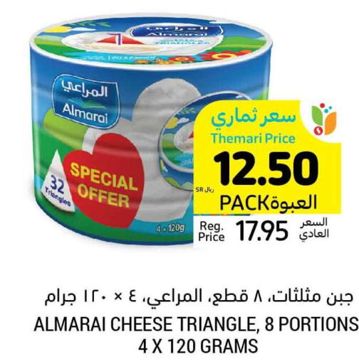 ALMARAI Triangle Cheese  in Tamimi Market in KSA, Saudi Arabia, Saudi - Buraidah