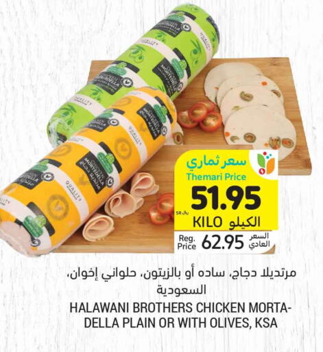  Chicken Breast  in Tamimi Market in KSA, Saudi Arabia, Saudi - Unayzah