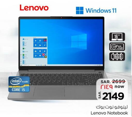 LENOVO Laptop  in نستو in مملكة العربية السعودية, السعودية, سعودية - الجبيل‎