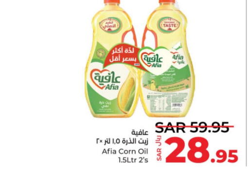 AFIA Corn Oil  in LULU Hypermarket in KSA, Saudi Arabia, Saudi - Riyadh