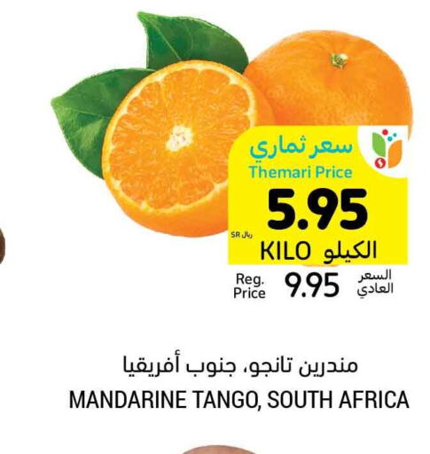  Orange  in أسواق التميمي in مملكة العربية السعودية, السعودية, سعودية - الرس