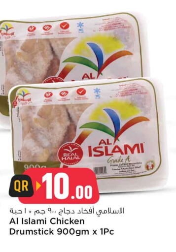 AL ISLAMI Chicken Drumsticks  in سفاري هايبر ماركت in قطر - الريان