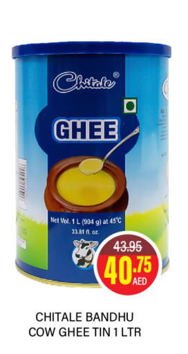  Ghee  in Adil Supermarket in UAE - Sharjah / Ajman
