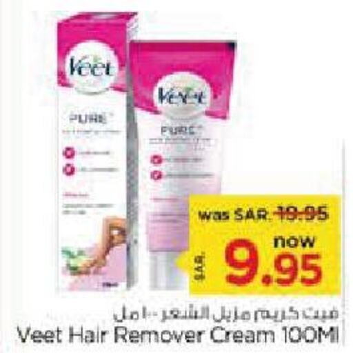 VEET Hair Remover Cream  in نستو in مملكة العربية السعودية, السعودية, سعودية - الأحساء‎