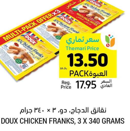 DOUX Chicken Franks  in Tamimi Market in KSA, Saudi Arabia, Saudi - Al Hasa