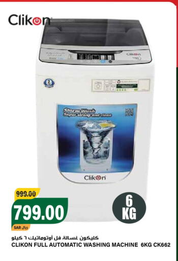 CLIKON Washer / Dryer  in جراند هايبر in مملكة العربية السعودية, السعودية, سعودية - الرياض