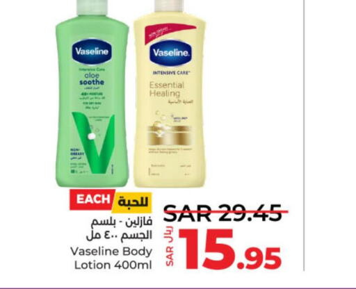 VASELINE Body Lotion & Cream  in LULU Hypermarket in KSA, Saudi Arabia, Saudi - Riyadh