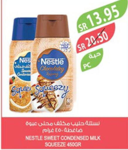 NESTLE Condensed Milk  in Farm  in KSA, Saudi Arabia, Saudi - Jubail