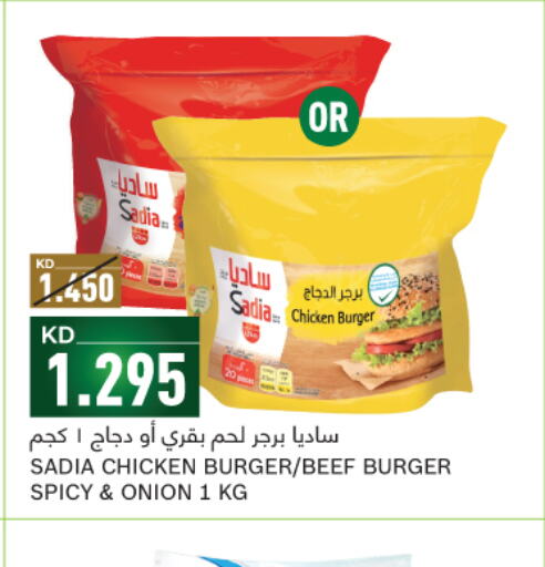 SADIA Beef  in Gulfmart in Kuwait - Kuwait City