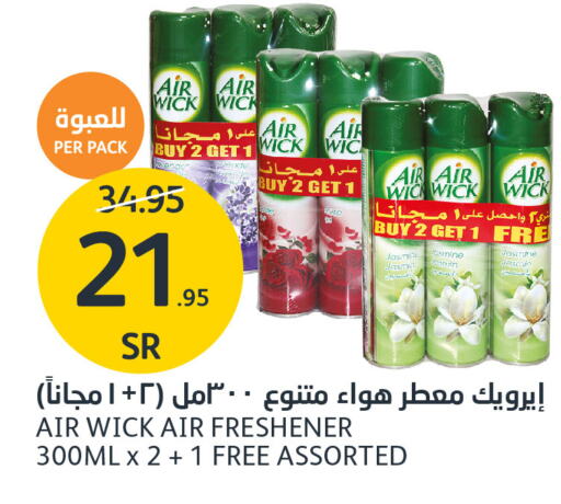 AIR WICK Air Freshner  in مركز الجزيرة للتسوق in مملكة العربية السعودية, السعودية, سعودية - الرياض