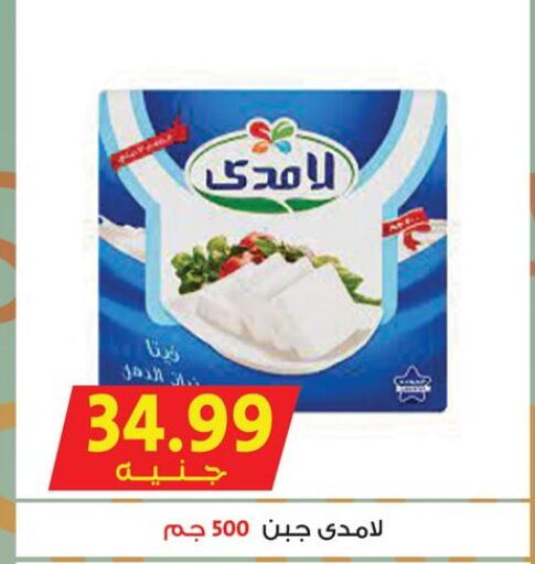  Feta  in أسواق بدر in Egypt - القاهرة