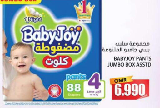 BABY JOY   in Grand Hyper Market  in Oman - Nizwa