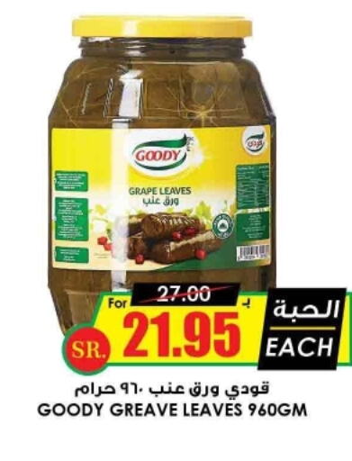 GOODY   in Prime Supermarket in KSA, Saudi Arabia, Saudi - Al Hasa