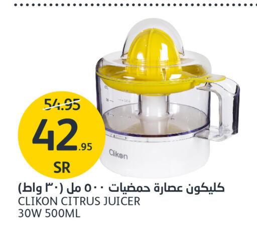 CLIKON Juicer  in AlJazera Shopping Center in KSA, Saudi Arabia, Saudi - Riyadh