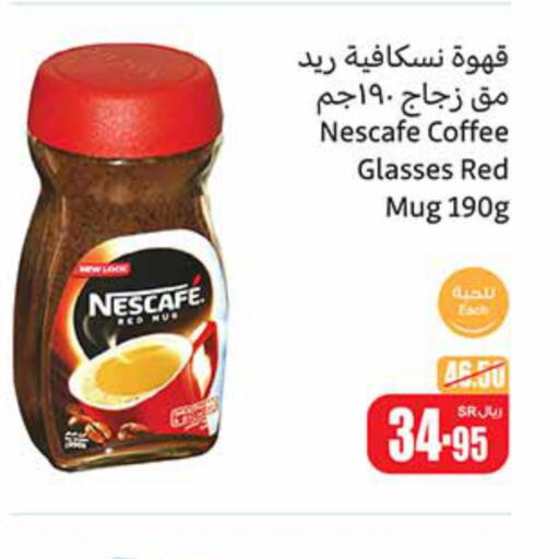 NESCAFE Coffee  in أسواق عبد الله العثيم in مملكة العربية السعودية, السعودية, سعودية - الأحساء‎