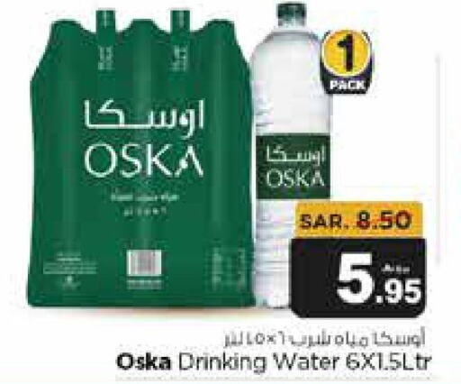 OSKA   in متجر المواد الغذائية الميزانية in مملكة العربية السعودية, السعودية, سعودية - الرياض