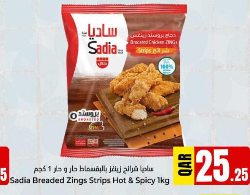 SADIA Chicken Strips  in دانة هايبرماركت in قطر - الدوحة