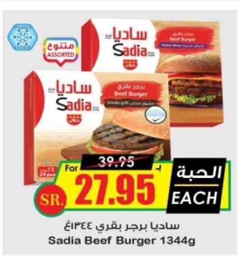 SADIA Beef  in Prime Supermarket in KSA, Saudi Arabia, Saudi - Medina