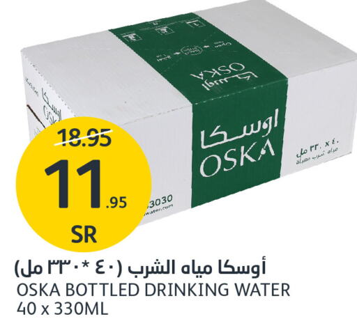 OSKA   in مركز الجزيرة للتسوق in مملكة العربية السعودية, السعودية, سعودية - الرياض