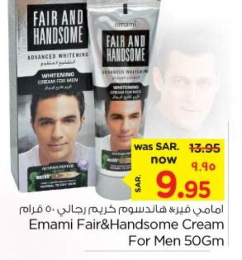 EMAMI Face cream  in نستو in مملكة العربية السعودية, السعودية, سعودية - الجبيل‎
