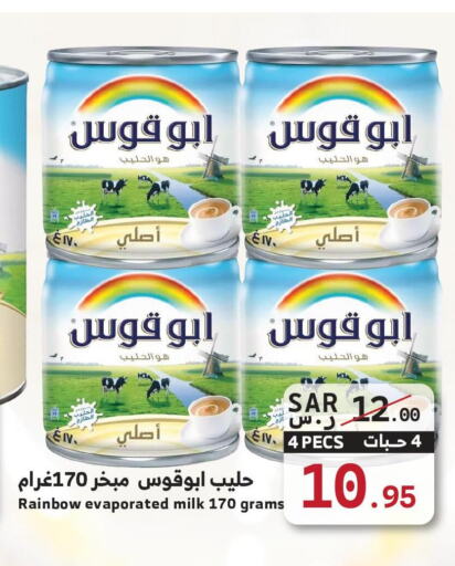 RAINBOW Evaporated Milk  in Mira Mart Mall in KSA, Saudi Arabia, Saudi - Jeddah