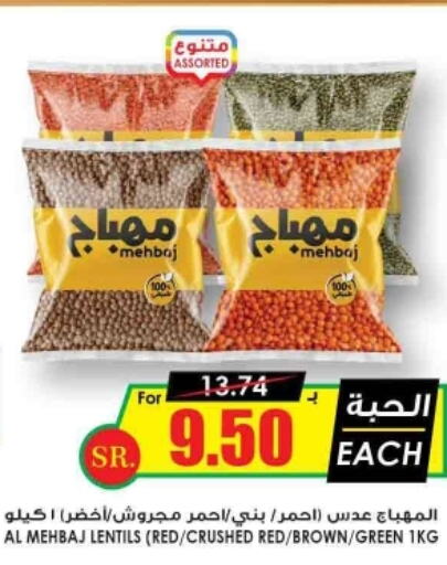 BAJA Tea Bags  in أسواق النخبة in مملكة العربية السعودية, السعودية, سعودية - الخفجي