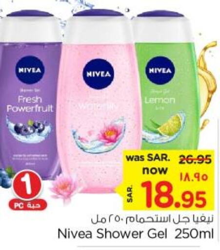 Nivea Shower Gel  in Nesto in KSA, Saudi Arabia, Saudi - Dammam