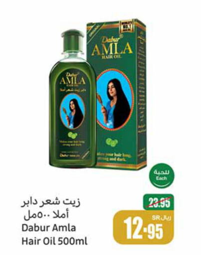 DABUR Hair Oil  in أسواق عبد الله العثيم in مملكة العربية السعودية, السعودية, سعودية - ينبع