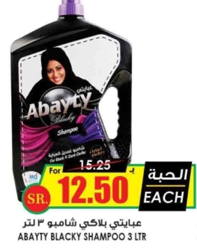  Abaya Shampoo  in Prime Supermarket in KSA, Saudi Arabia, Saudi - Buraidah