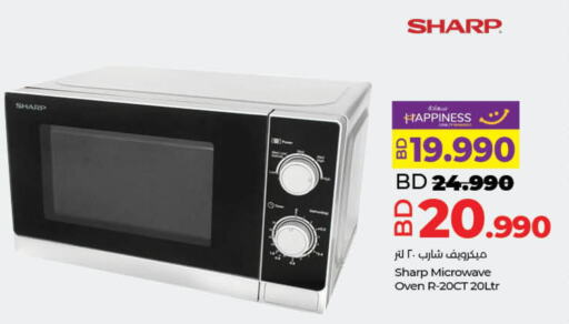 SHARP Microwave Oven  in LuLu Hypermarket in Bahrain