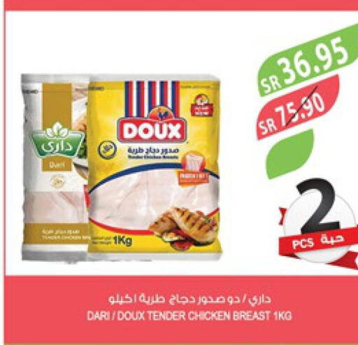 DOUX Chicken Breast  in Farm  in KSA, Saudi Arabia, Saudi - Al Bahah
