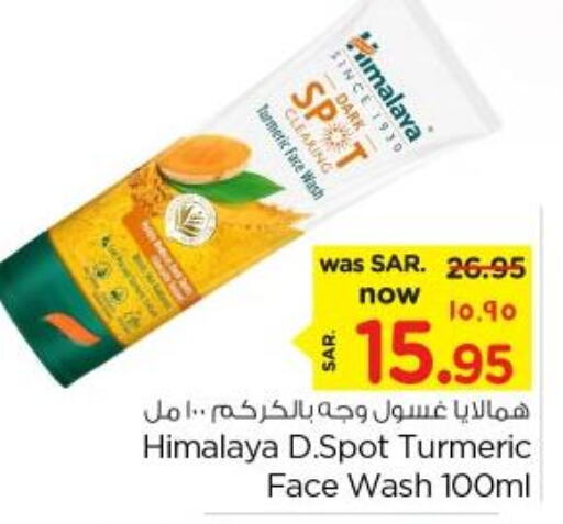 HIMALAYA Face Wash  in Nesto in KSA, Saudi Arabia, Saudi - Dammam