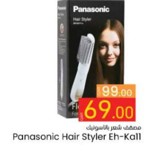 PANASONIC Hair Appliances  in باريس هايبرماركت in قطر - الدوحة