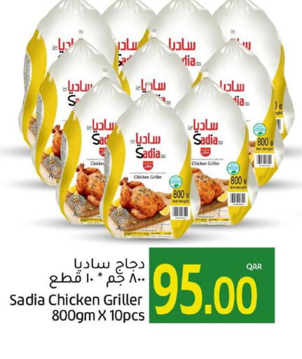 SADIA Frozen Whole Chicken  in Gulf Food Center in Qatar - Al-Shahaniya