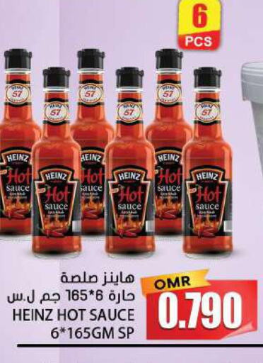 HEINZ Hot Sauce  in جراند هايبر ماركت in عُمان - مسقط‎