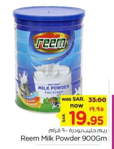 REEM Milk Powder  in نستو in مملكة العربية السعودية, السعودية, سعودية - الجبيل‎