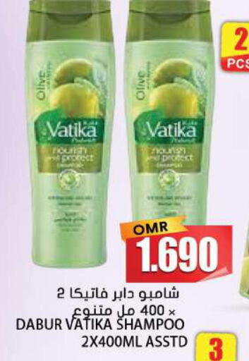 DABUR Shampoo / Conditioner  in جراند هايبر ماركت in عُمان - نِزْوَى