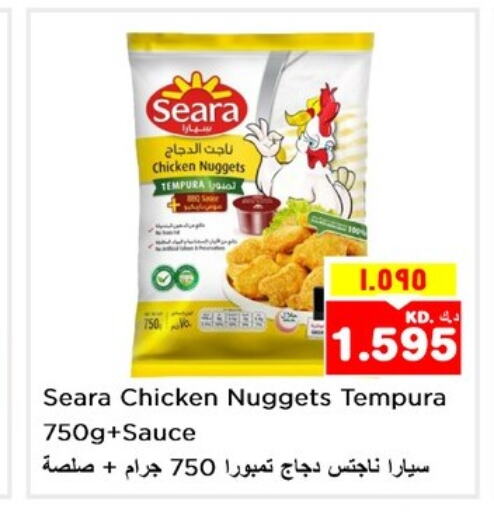 SEARA Chicken Nuggets  in Nesto Hypermarkets in Kuwait