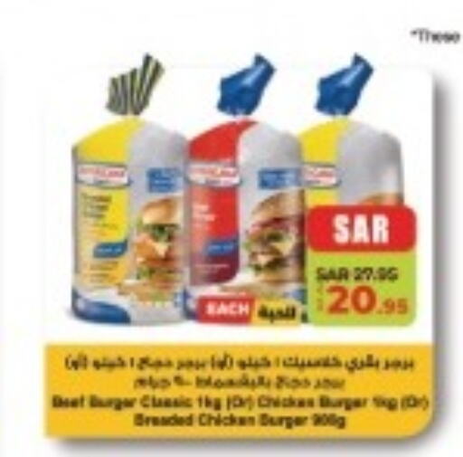  Chicken Burger  in لولو هايبرماركت in مملكة العربية السعودية, السعودية, سعودية - حفر الباطن