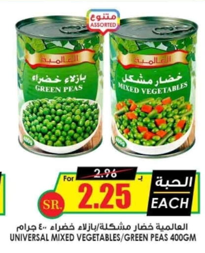 FRESHLY Chick Peas  in Prime Supermarket in KSA, Saudi Arabia, Saudi - Unayzah