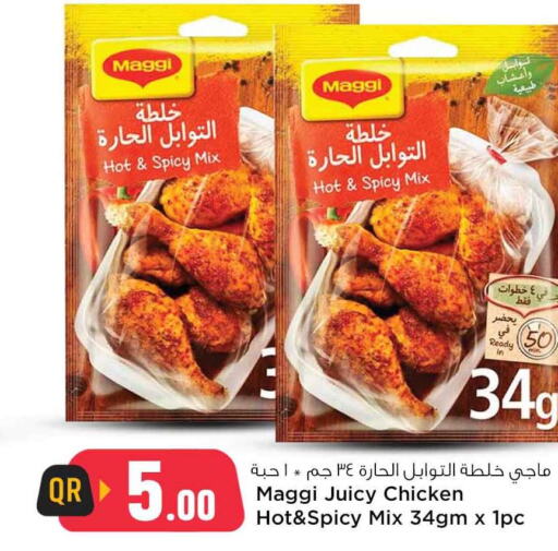 MAGGI   in Safari Hypermarket in Qatar - Al-Shahaniya