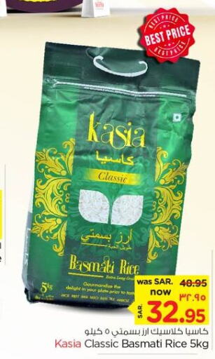 KASIA Basmati / Biryani Rice  in Nesto in KSA, Saudi Arabia, Saudi - Jubail