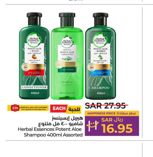 HERBAL ESSENCES Shampoo / Conditioner  in لولو هايبرماركت in مملكة العربية السعودية, السعودية, سعودية - جدة