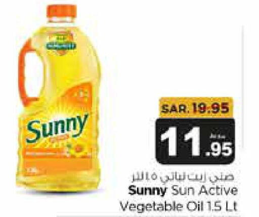 SUNNY Vegetable Oil  in Budget Food in KSA, Saudi Arabia, Saudi - Riyadh