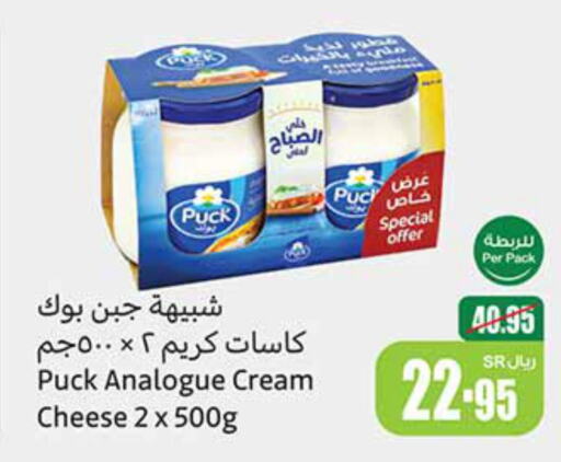 PUCK Cream Cheese  in Othaim Markets in KSA, Saudi Arabia, Saudi - Medina