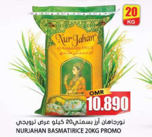  Basmati / Biryani Rice  in جراند هايبر ماركت in عُمان - نِزْوَى