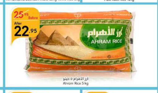  Egyptian / Calrose Rice  in Manuel Market in KSA, Saudi Arabia, Saudi - Jeddah