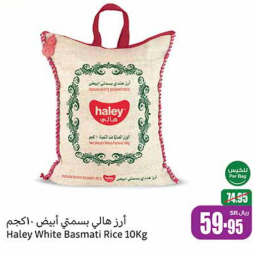 HALEY Basmati / Biryani Rice  in Othaim Markets in KSA, Saudi Arabia, Saudi - Al Duwadimi