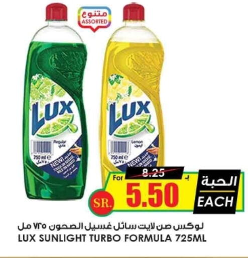 LUX Dishwasher  in Prime Supermarket in KSA, Saudi Arabia, Saudi - Medina